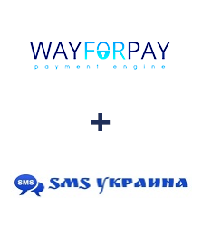 Интеграция WayForPay и SMS Украина