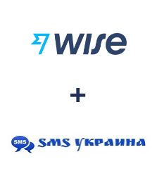 Интеграция Wise и SMS Украина