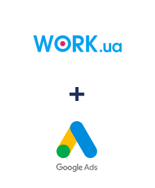 Интеграция Work.ua и Google Ads