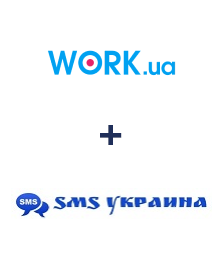 Интеграция Work.ua и SMS Украина