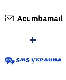 Інтеграція Acumbamail та SMS Украина