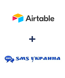 Інтеграція Airtable та SMS Украина