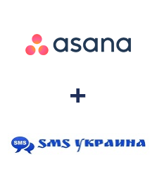 Інтеграція Asana та SMS Украина