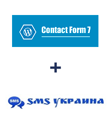Інтеграція Contact Form 7 та SMS Украина