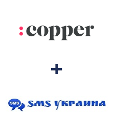 Інтеграція Copper та SMS Украина