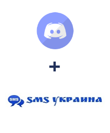 Інтеграція Discord та SMS Украина