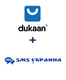 Інтеграція Dukaan та SMS Украина