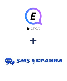 Інтеграція E-chat та SMS Украина