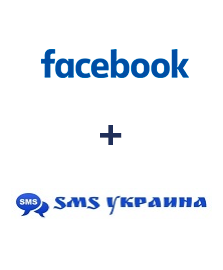 Інтеграція Facebook та SMS Украина