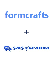 Інтеграція FormCrafts та SMS Украина