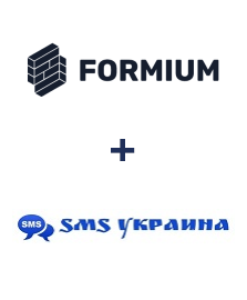 Інтеграція Formium та SMS Украина