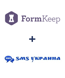 Інтеграція FormKeep та SMS Украина