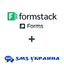 Інтеграція Formstack Forms та SMS Украина