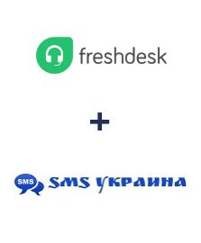 Інтеграція Freshdesk та SMS Украина