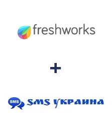 Інтеграція Freshworks та SMS Украина