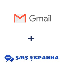 Інтеграція Gmail та SMS Украина
