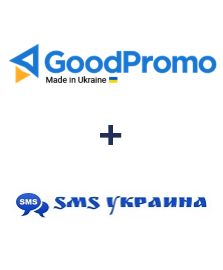 Інтеграція GoodPromo та SMS Украина