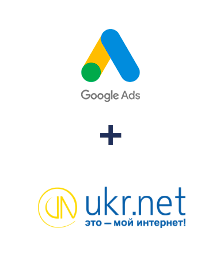 Інтеграція Google Ads та UKR.NET