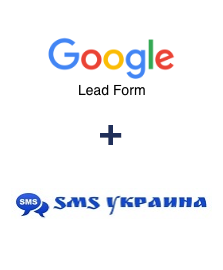 Інтеграція Google Lead Form та SMS Украина