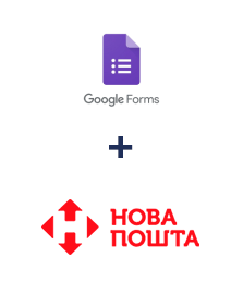 Інтеграція Google Forms та Нова Пошта
