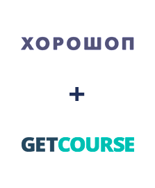 Інтеграція Horoshop та GetCourse