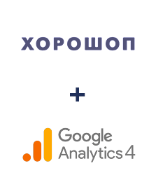 Інтеграція Horoshop та Google Analytics 4