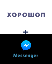 Інтеграція Horoshop та Facebook Messenger
