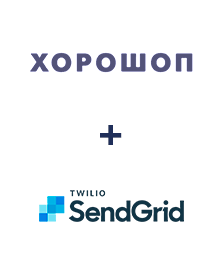 Інтеграція Horoshop та SendGrid