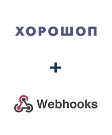 Інтеграція Horoshop та Webhooks