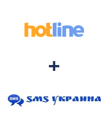 Інтеграція Hotline та SMS Украина