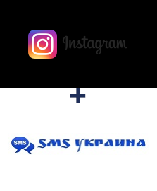 Інтеграція Instagram та SMS Украина