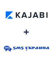Інтеграція Kajabi та SMS Украина