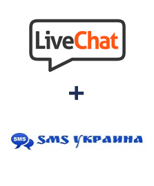 Інтеграція LiveChat та SMS Украина