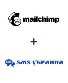 Інтеграція MailChimp та SMS Украина