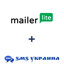 Інтеграція MailerLite та SMS Украина