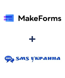 Інтеграція MakeForms та SMS Украина