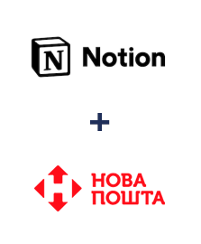 Інтеграція Notion та Нова Пошта