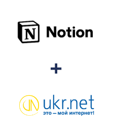 Інтеграція Notion та UKR.NET
