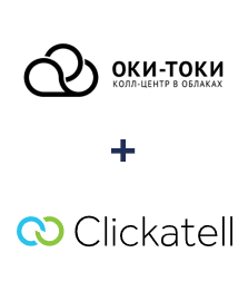 Інтеграція ОКИ-ТОКИ та Clickatell