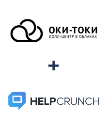 Інтеграція ОКИ-ТОКИ та HelpCrunch