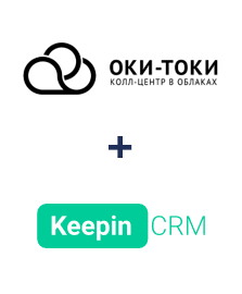 Інтеграція ОКИ-ТОКИ та KeepinCRM