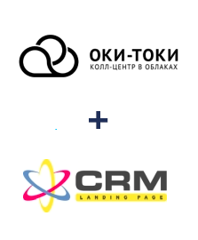 Інтеграція ОКИ-ТОКИ та LP-CRM