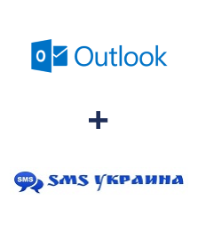 Інтеграція Microsoft Outlook та SMS Украина