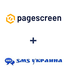 Інтеграція Pagescreen та SMS Украина