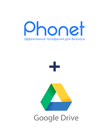 Інтеграція Phonet та Google Drive