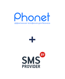 Інтеграція Phonet та SMSP.BY 