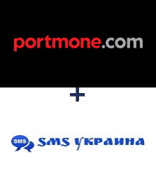 Інтеграція Portmone та SMS Украина