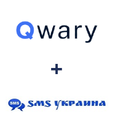 Інтеграція Qwary та SMS Украина