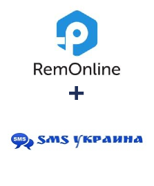 Інтеграція RemOnline та SMS Украина