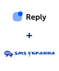 Інтеграція Reply.io та SMS Украина